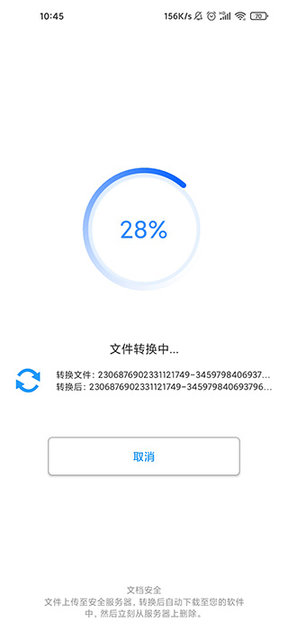 迅捷pdf转换器无广告版
