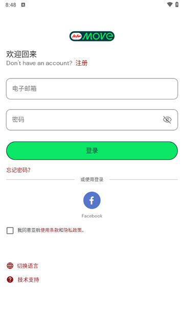 AirAsia MOVE官方版