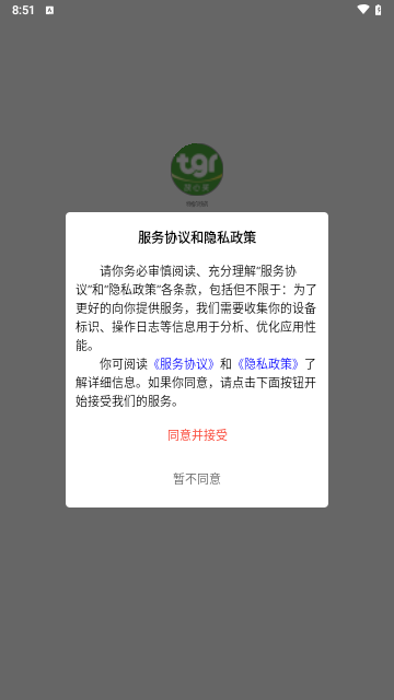 特格尔快药最新版