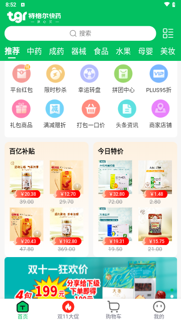 特格尔快药最新版