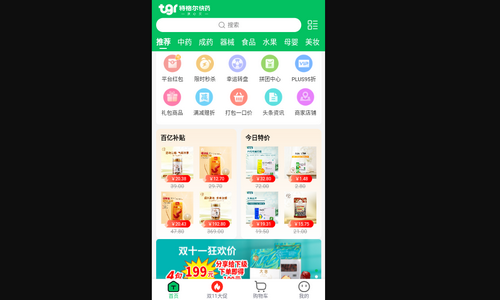 特格尔快药最新版