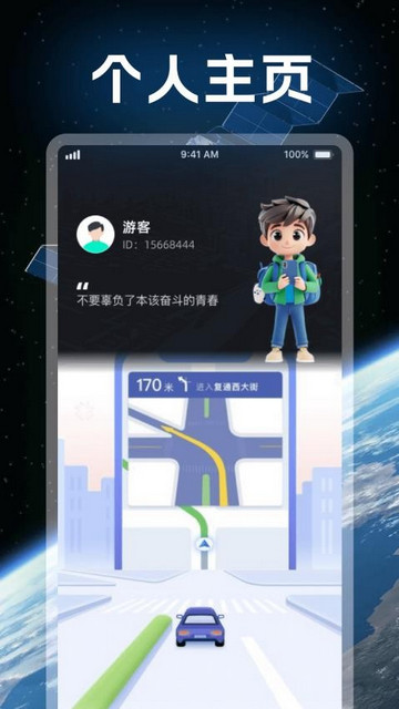 智慧街景高清地图最新版