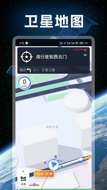 智慧街景高清地图最新版