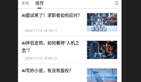 数字中卫官方版