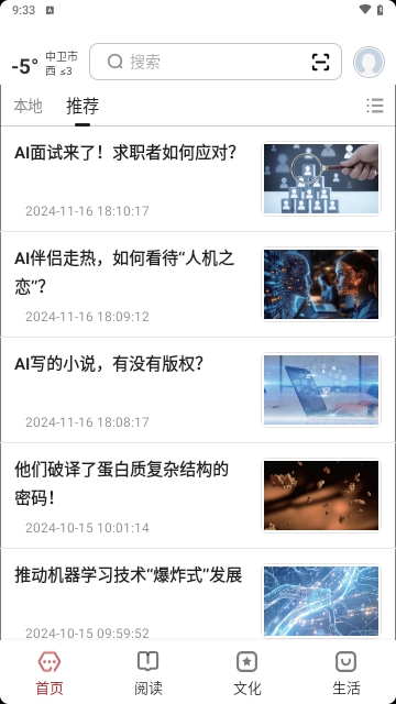 数字中卫官方版