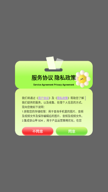 指趣助手安卓版