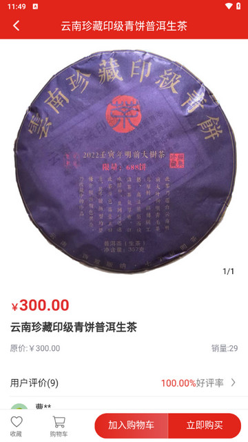 宸智手机版