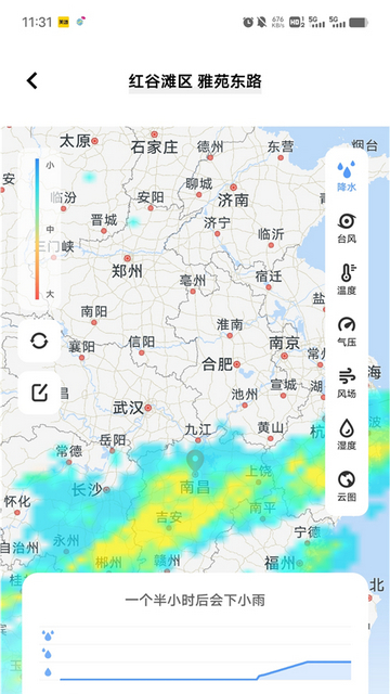 vivo天气无广告版