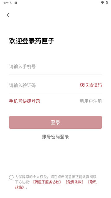 药匣子官方版