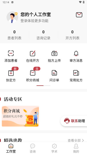 药匣子官方版