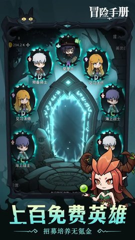 冒险手册最新版