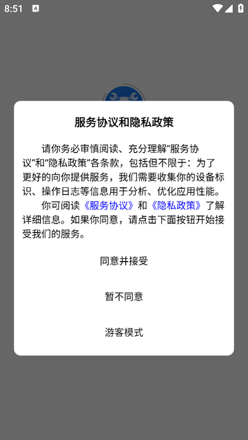 通导圈官方版