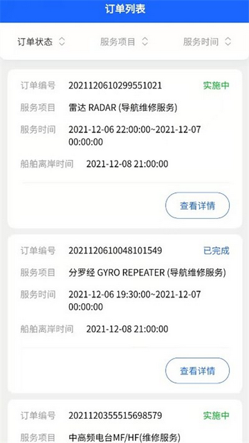 通导圈官方版