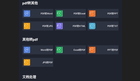 PDF文档阅读免费版