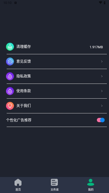 PDF文档阅读免费版