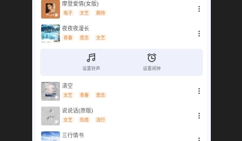 免费铃声海量官方版