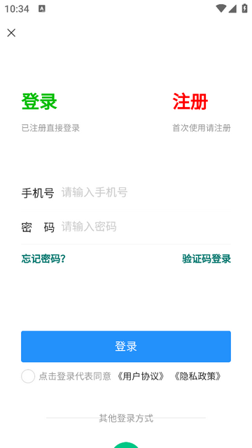 得勤会计安卓版