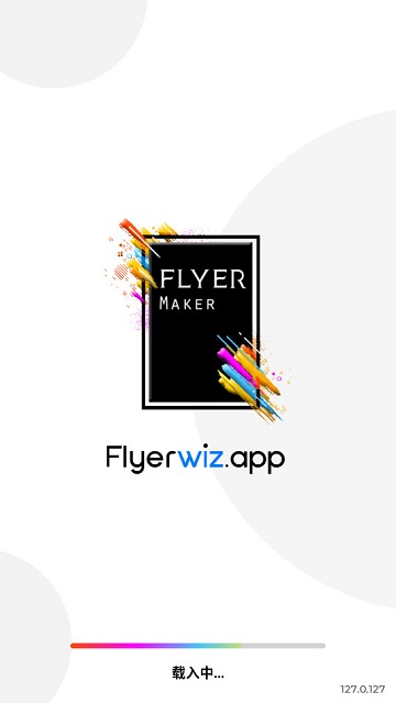 Flyerwiz解锁专业版