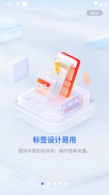 匠辛标签2025最新版