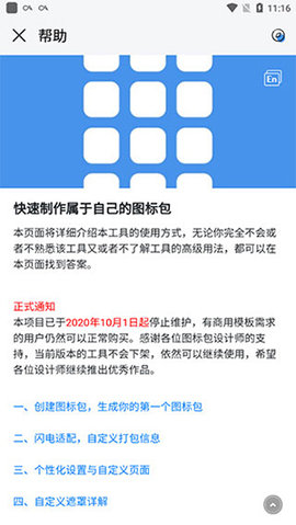 做你的图标包免费版