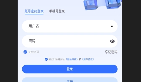 磁力管家2025最新版
