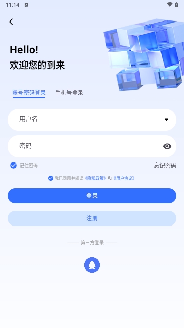 磁力管家2025最新版