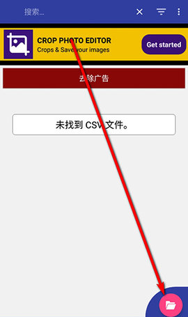 CSV file viewer最新版