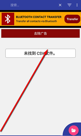 CSV file viewer最新版