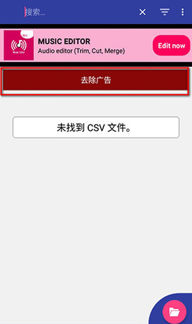 CSV file viewer最新版