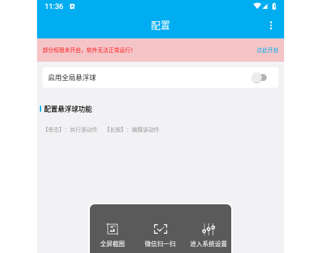 隔空控制手机版