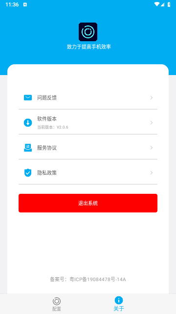 隔空控制手机版