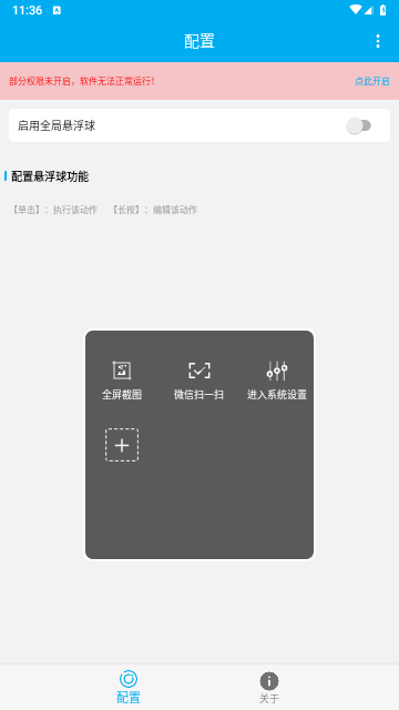 隔空控制手机版