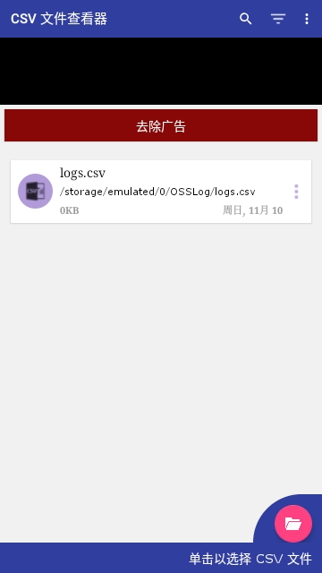 CSV file viewer最新版