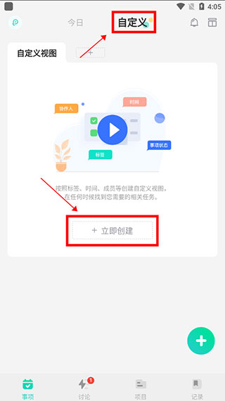 飞项免费版