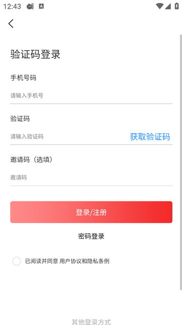 标准查官方版