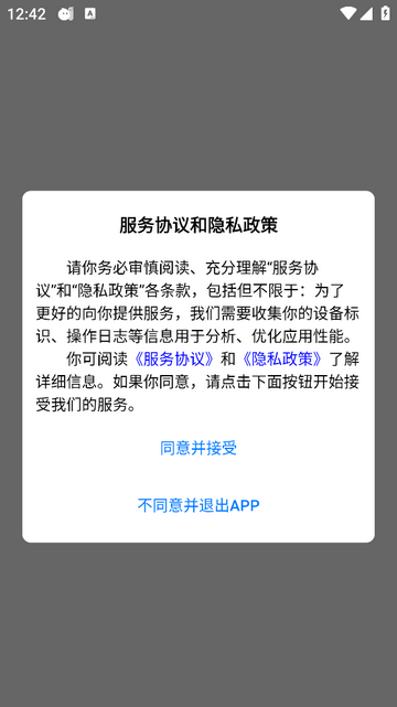 标准查官方版