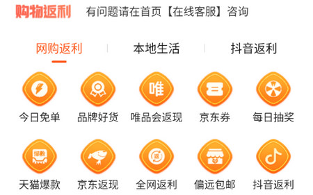 购物返利联盟手机版
