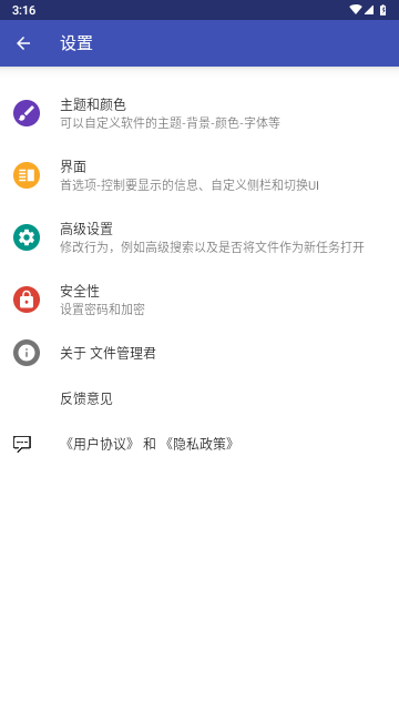 文件管理君2025最新版