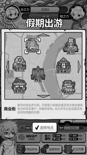 天使模拟器2025最新版