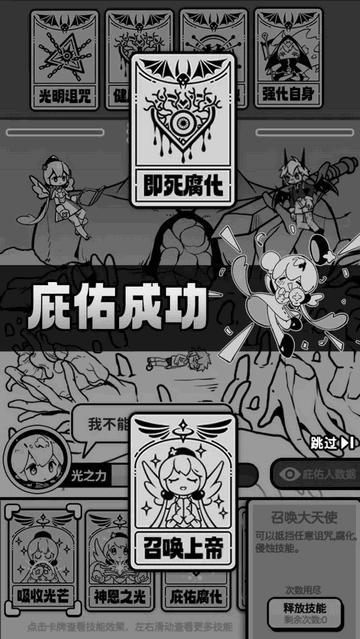 天使模拟器2025最新版