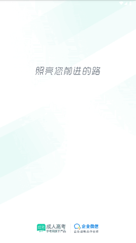 成人高考成考最新版2025