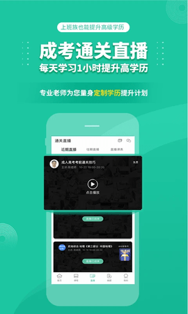 成人高考成考最新版2025