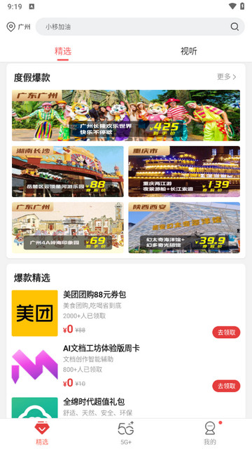 和生活2025最新版