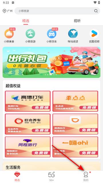 和生活2025最新版