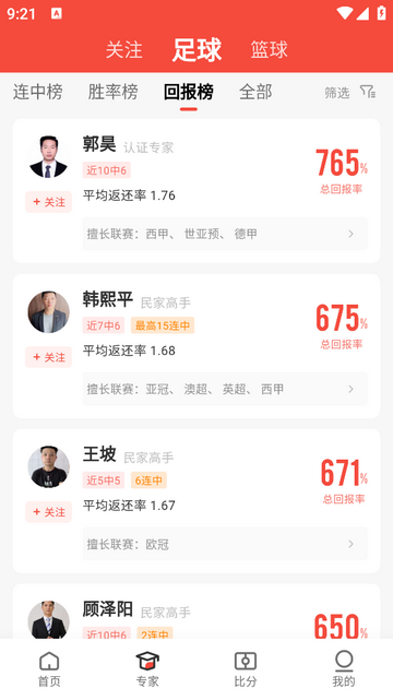 极速有料手机app