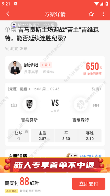 极速有料手机app