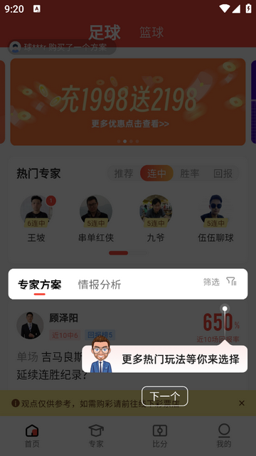 极速有料手机app