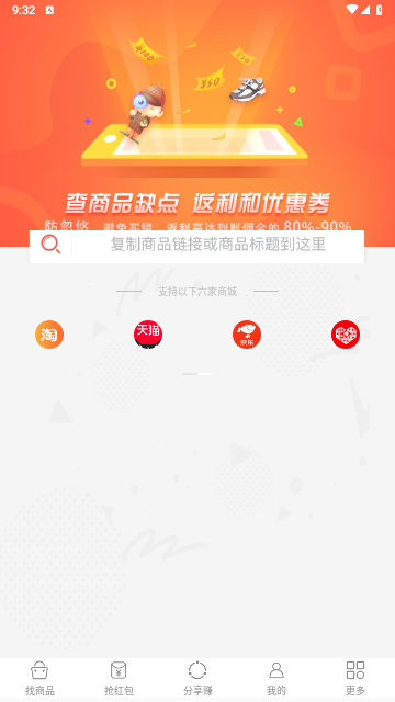防刷刷官方版
