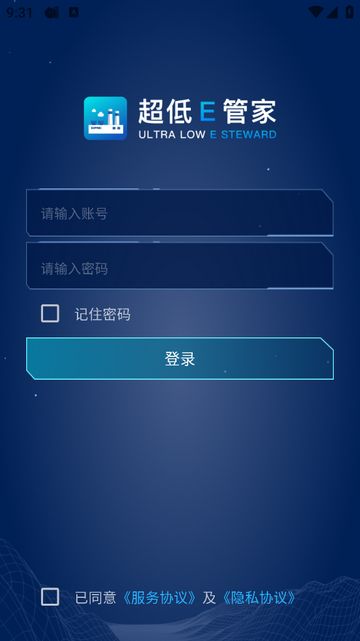 超低E管家官方版