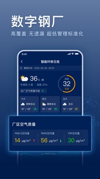 超低E管家官方版